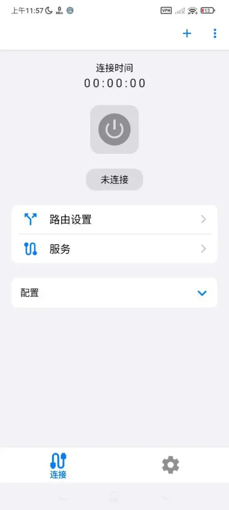 v2raytun主界面
