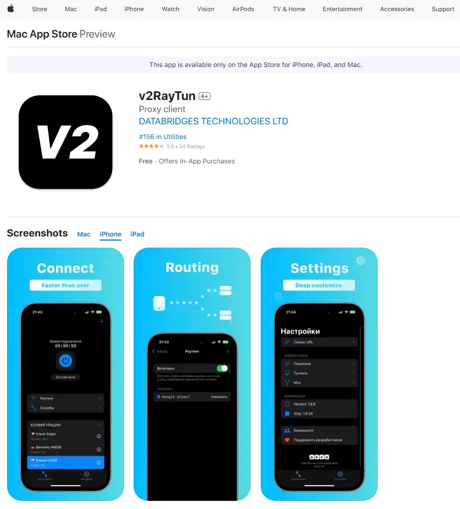 v2raytun在app store下载界面