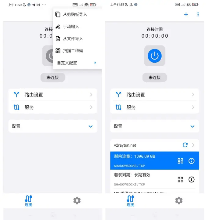 从剪贴板导入