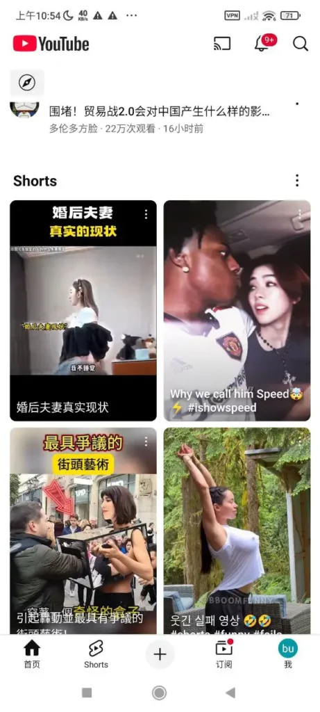 打开youtube
