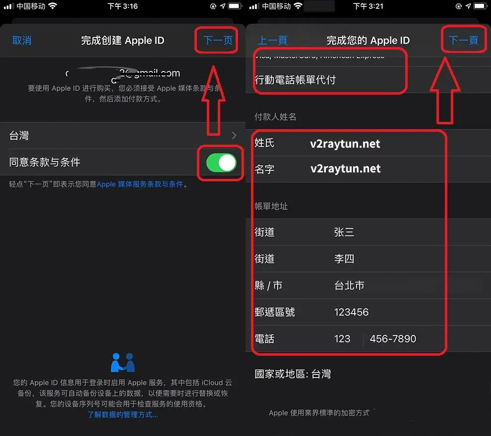 apple id地址