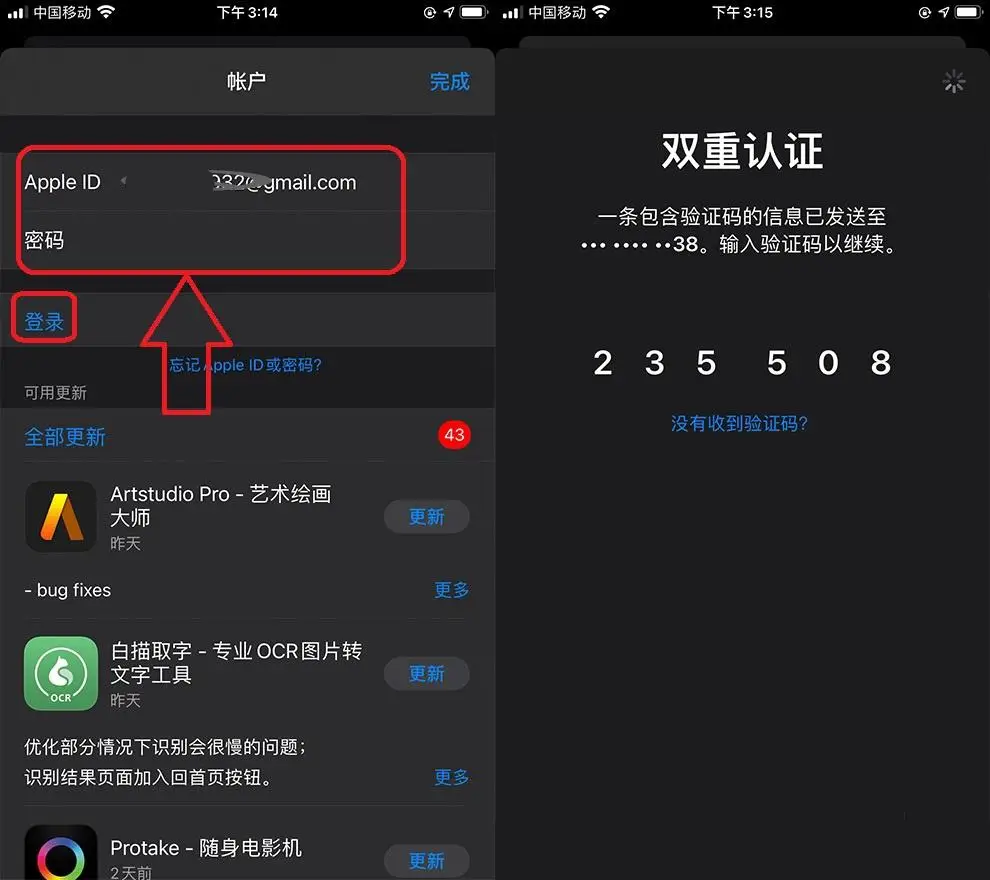 双重认证