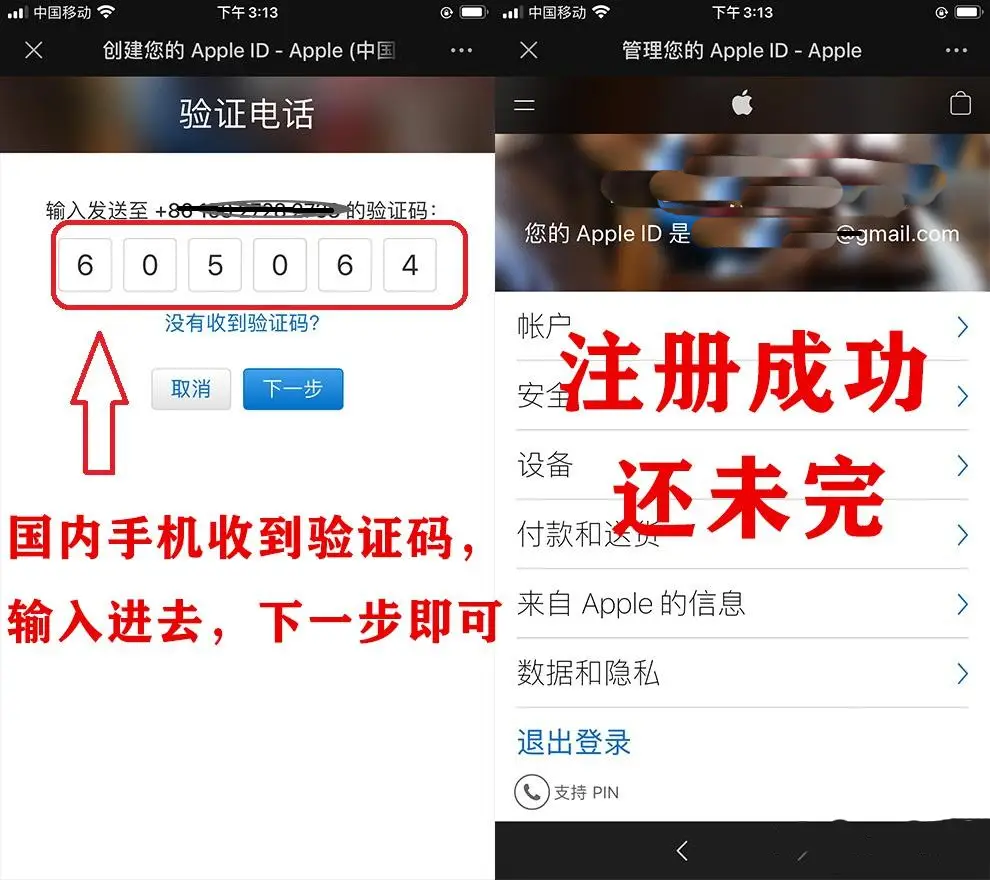 验证电话