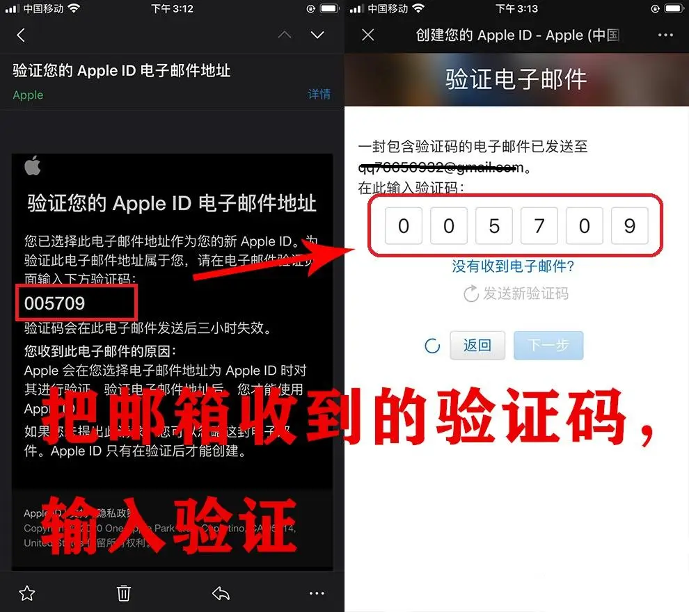 验证邮箱